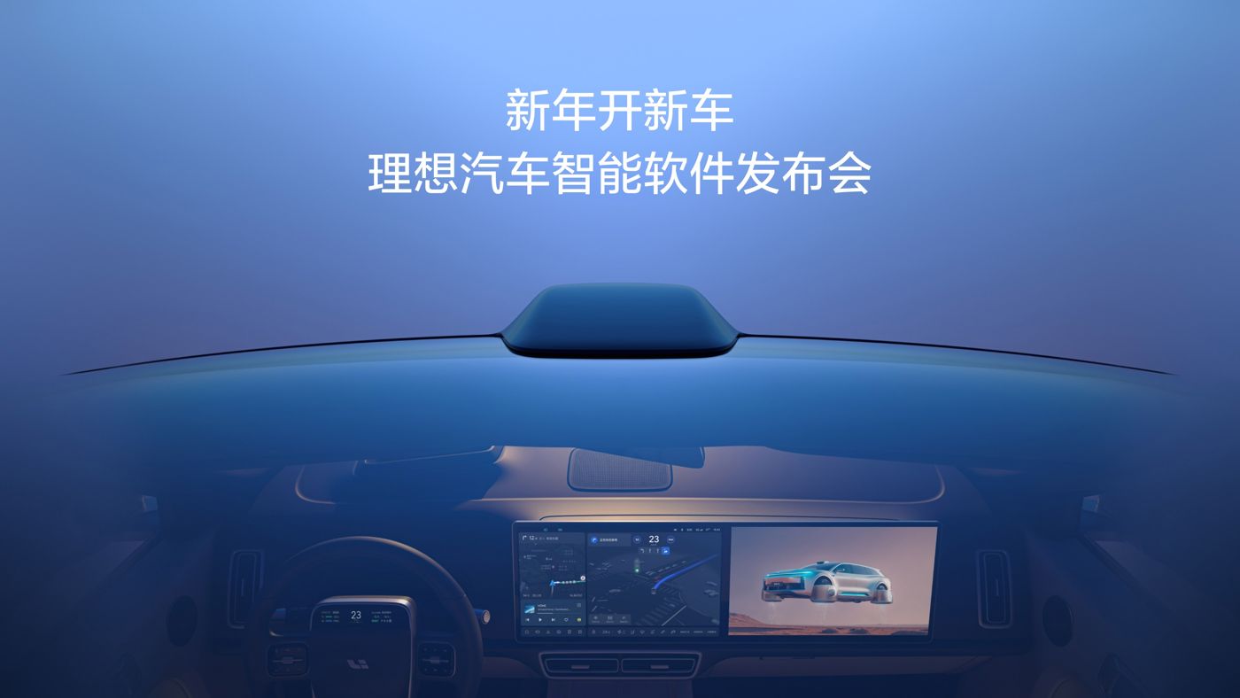 新年开新车，J9集团国际站官网汽车智能软件发布会。